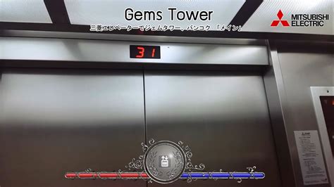 Gems Elevator Bodog